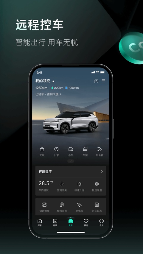 截图3