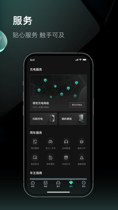 截图4